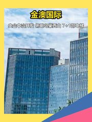 金澳国际 | 马甸地标 | 看见亚奥 - 缩略图 1