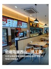 俯瞰鸟巢西山，员工满意翻倍！ - 缩略图 1