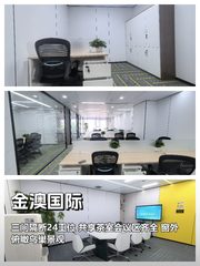 24工位精装北向，三地铁环绕俯瞰鸟巢 - 缩略图 1
