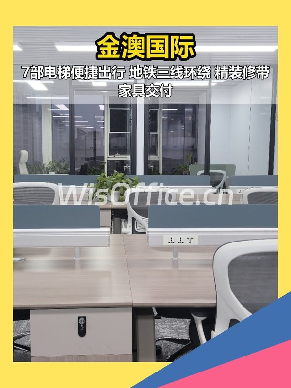 金澳国际159平 北向精装 2间隔断 - 首图