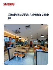 马甸地标55平米 东北朝向 7部电梯 - 缩略图 1