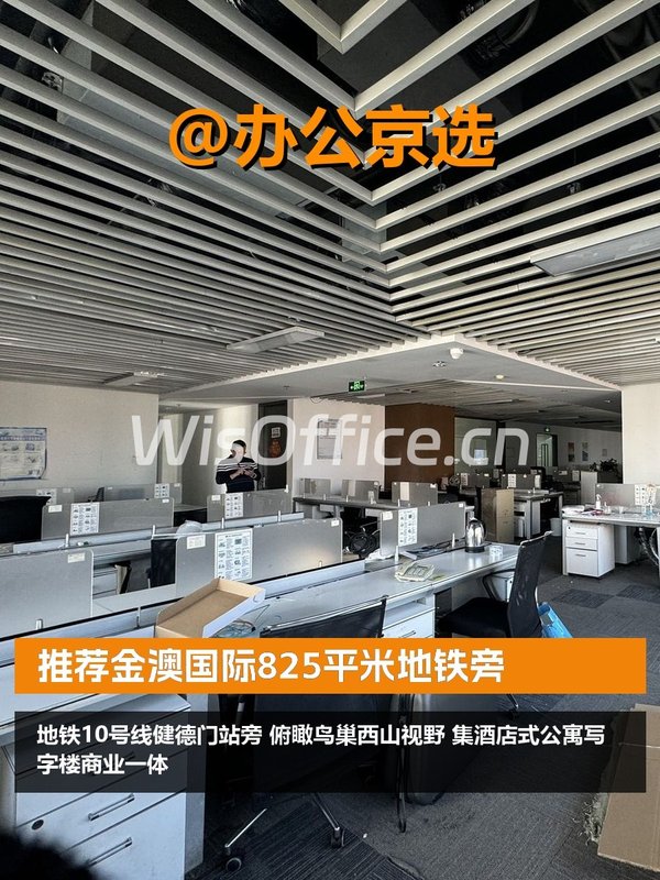 推荐金澳国际825平米地铁旁 - 首图