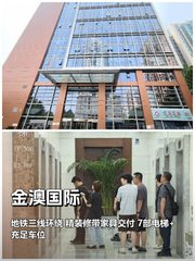金澳国际159平，北向工位18个 - 缩略图 1