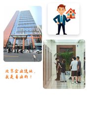 地铁口办公，招人留人更轻松 - 缩略图 1