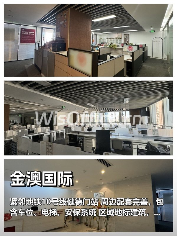 地铁10号线健德门站 825㎡ 层高3米 地标建筑 - 首图