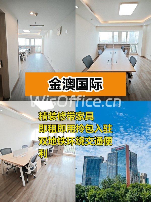 推荐金澳国际55平精装带家具 - 首图