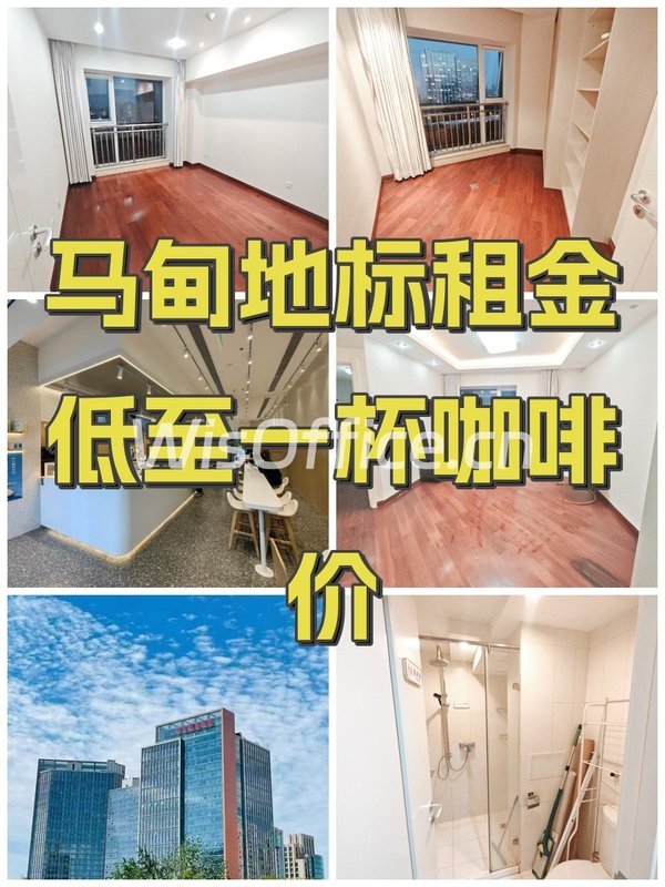 马甸地标租金低至一杯咖啡价 - 首图