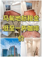 马甸地标租金低至一杯咖啡价 - 缩略图 1