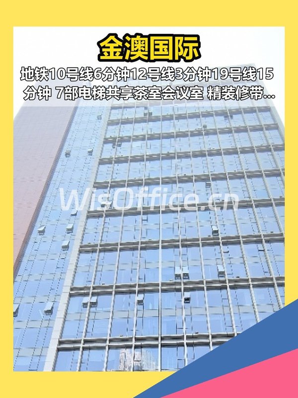 金澳国际227平南向工位多 - 首图