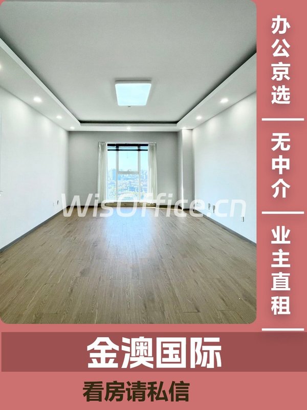 三里屯金澳国际，竟见证亚奥崛起？ - 首图