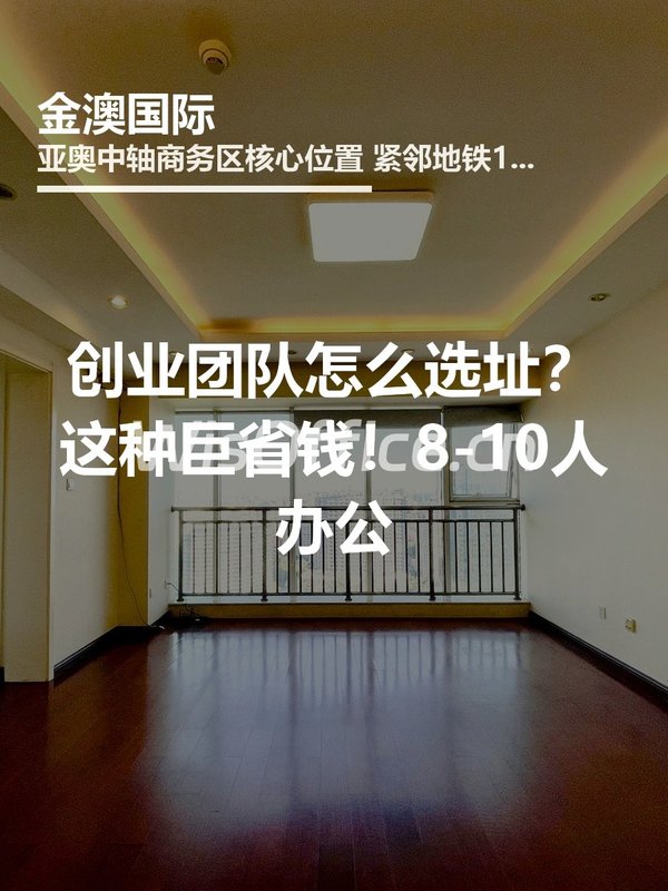 当年没看中这栋楼，我们多花200万租金 - 首图