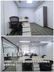 健德门 3间24工位 俯瞰鸟巢 - 缩略图 1