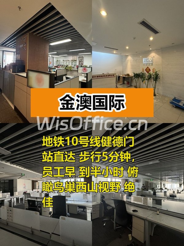 金澳国际825平地铁口5分钟 - 首图