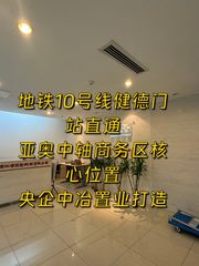 地铁口办公，员工早到晚走 - 缩略图 1