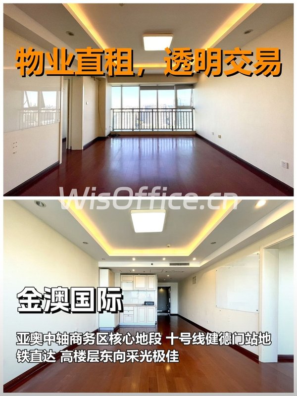 真房｜金澳国际｜72平｜6000｜地铁旁的呼吸感 - 首图