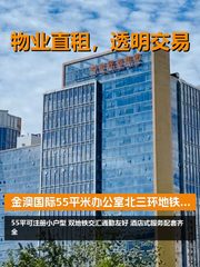 北三环地铁口小面积办公 - 缩略图 1