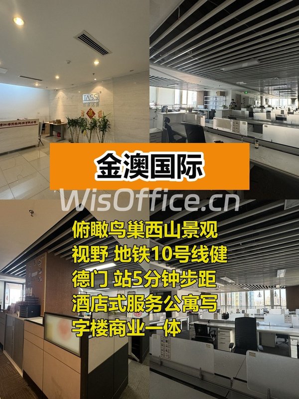 金澳国际825平米亚奥核心，四大商圈交汇 - 首图