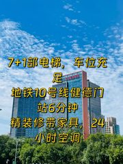西晒办公室，每月多付2000电费 - 缩略图 1
