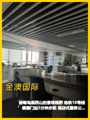 金澳国际的落地窗太治愈 - 缩略图 1