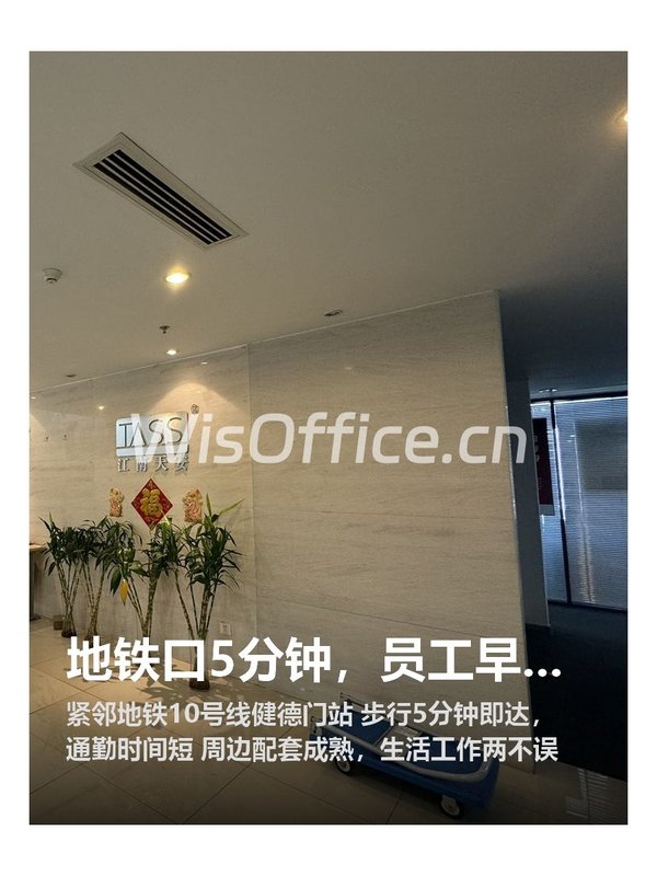 地铁口5分钟，员工早到半小时 - 首图