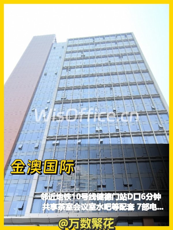 健德门地铁口227平米 南向工位充足 本月签约 - 首图