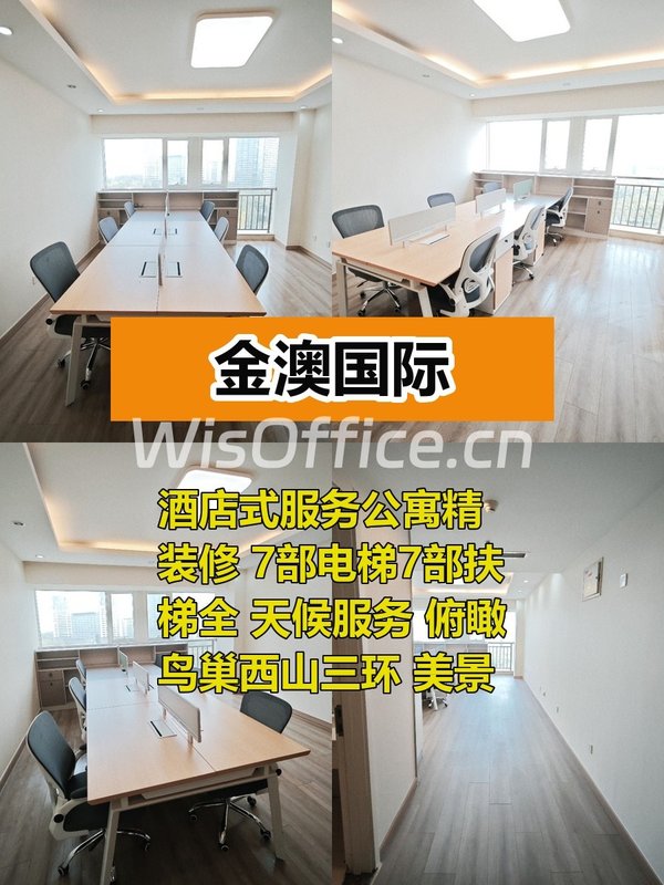 金澳国际55平精装 10/12/19号线环绕 - 首图