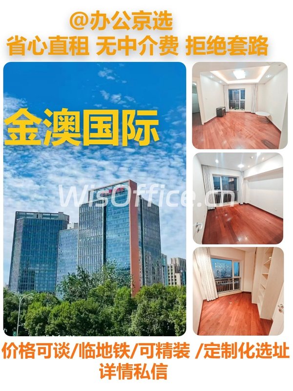 金澳国际 东南向 双地铁 家具齐全 - 首图