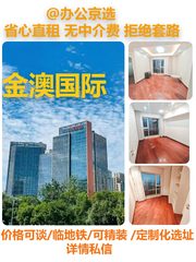 金澳国际 东南向 双地铁 家具齐全 - 缩略图 1