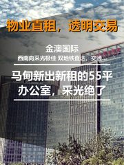 新租的55平办公室，采光绝了 - 缩略图 1