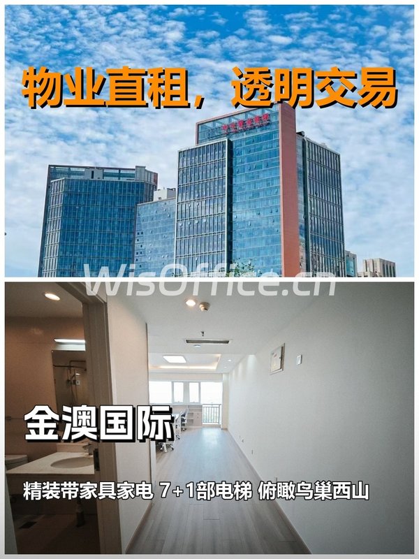 真房｜金澳国际 |55平｜7000｜双地铁6分钟 - 首图