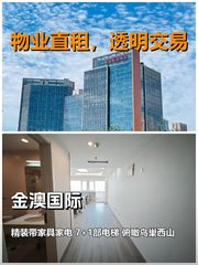 真房｜金澳国际 |55平｜7000｜双地铁6分钟 - 缩略图 1