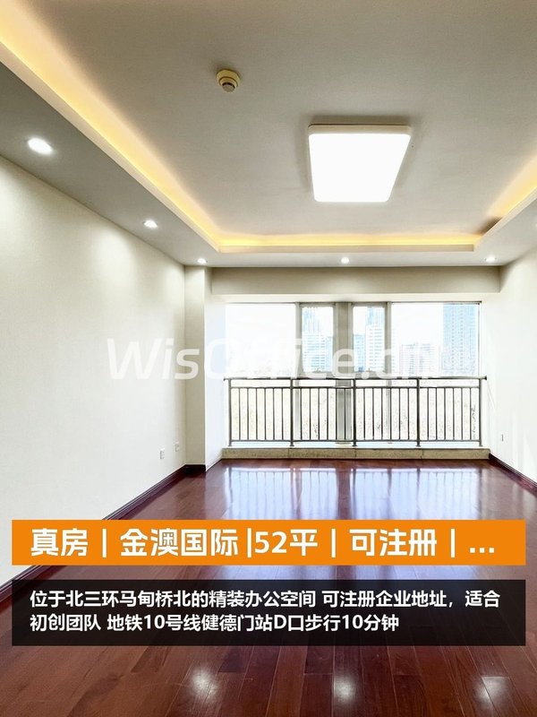 真房｜金澳国际 |52平｜可注册｜地铁10分钟 - 首图