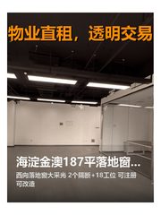 海淀金澳187平落地窗双隔断 - 缩略图 1