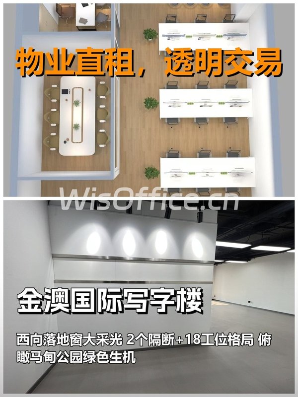 真房｜金澳国际 |187平｜22600｜西向落地窗 - 首图