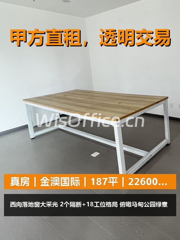 真房｜金澳国际｜187平｜22600｜落地窗西向 - 首图