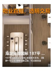 海淀金澳国际 187平 西向落地窗 - 缩略图 1