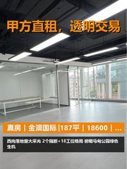 真房｜金澳国际 |187平｜18600｜西向落地窗 - 缩略图 1