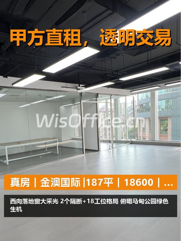 真房｜金澳国际 |187平｜18600｜西向落地窗 - 首图