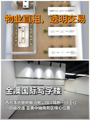 真房｜金澳国际 |187平｜18600｜西向落地窗值吗？ - 缩略图 1