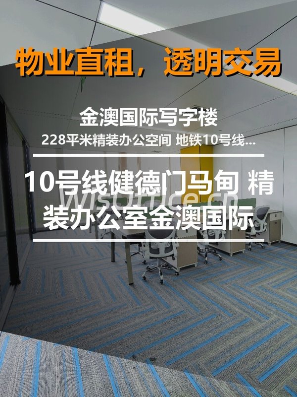 错过金澳国际，公司多花了50万 - 首图