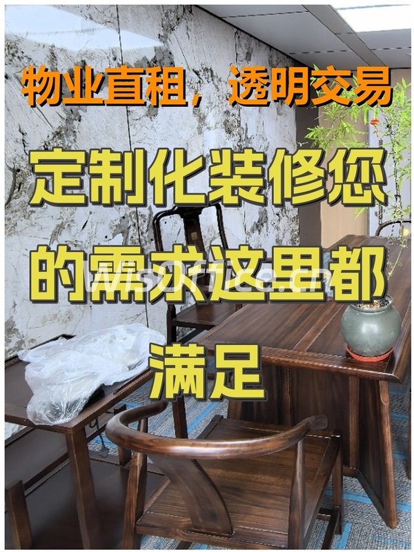 🌆东朝阳光洒落，我的高效商务空间 - 首图