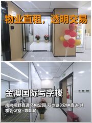 真房｜金澳国际｜209平｜3.5万｜这通勤绝了 - 缩略图 1