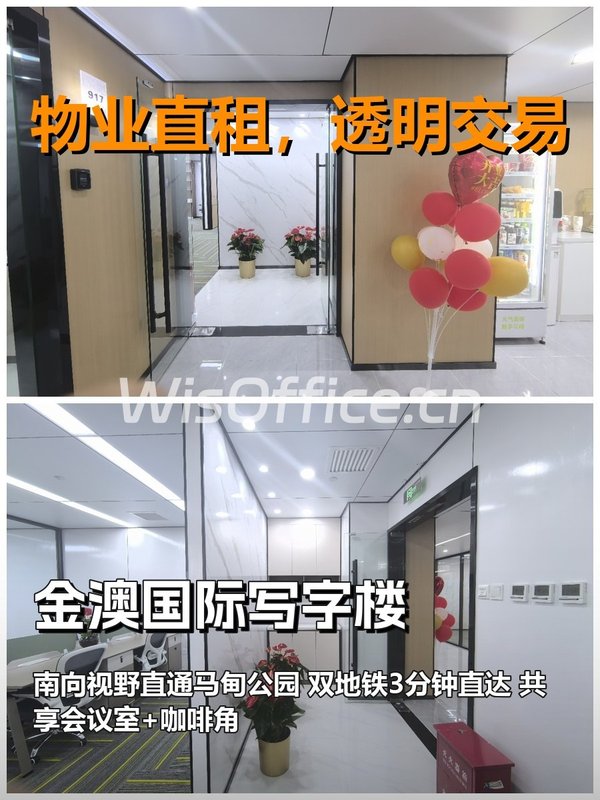 真房｜金澳国际｜209平｜3.5万｜这通勤绝了 - 首图