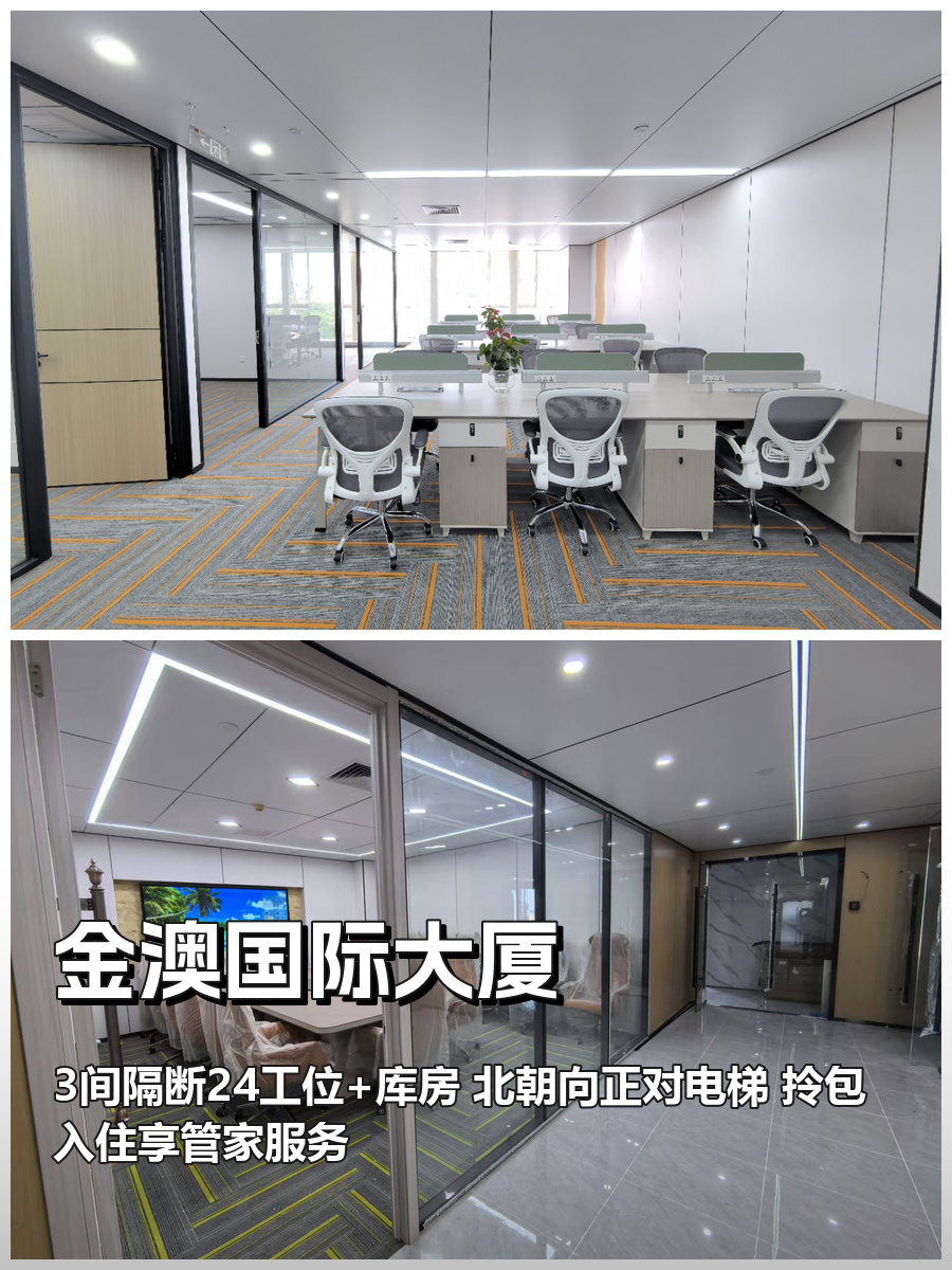 金澳国际252平近3地铁