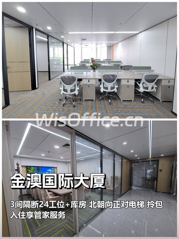 金澳国际252平近3条地铁 - 首图