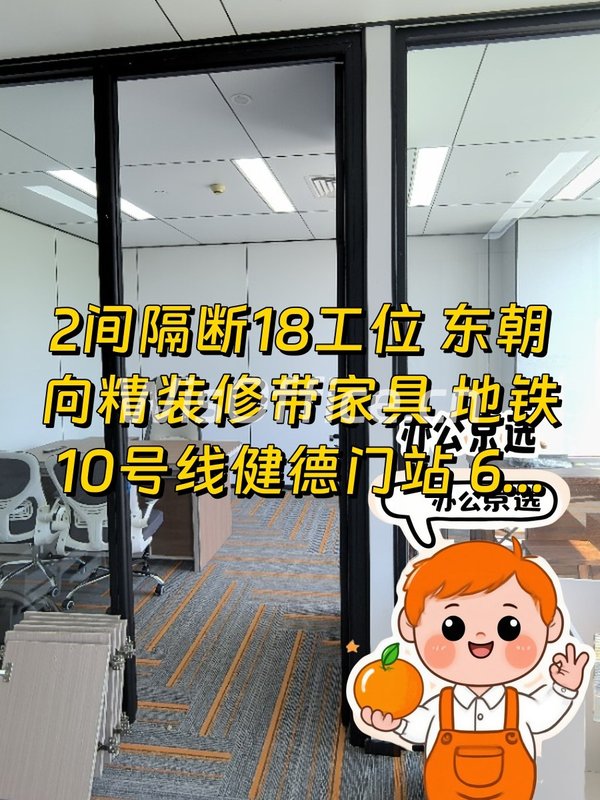 今天来看房，金澳国际大厦的187平办公空间 - 首图