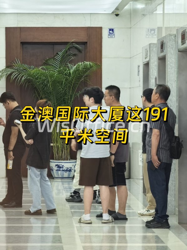 金澳国际191平落地窗2间隔断18工位 - 首图