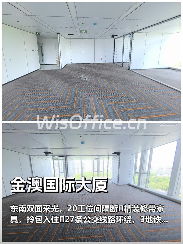 金澳国际209平双面采光办公空间 - 首图