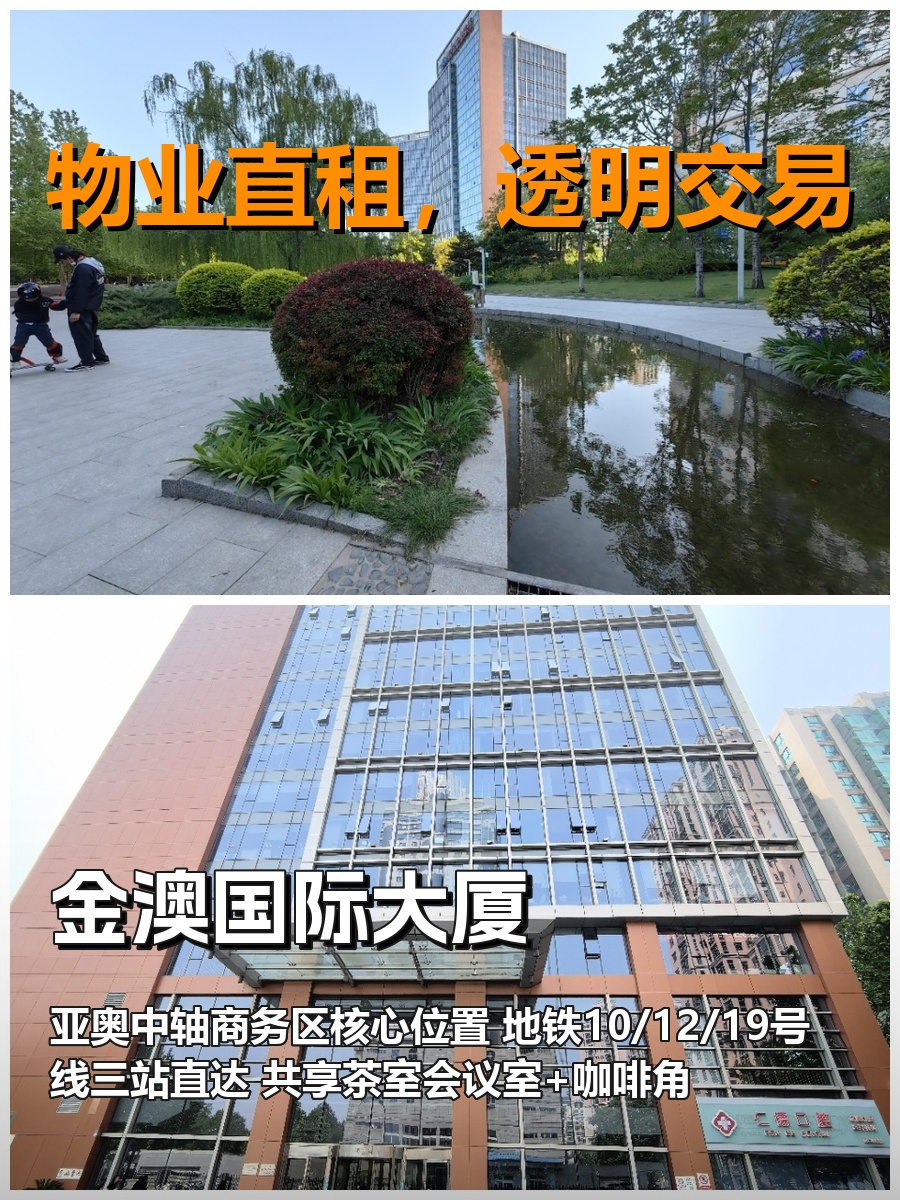 真房｜金澳国际大厦｜290平｜4.8万｜正对电梯