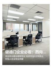 健德门企业必看：西向采光249平办公空间 - 缩略图 1